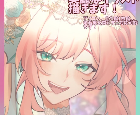 美麗なイラスト描きます 立ち絵から1枚絵までなんでもご相談ください！ イメージ1