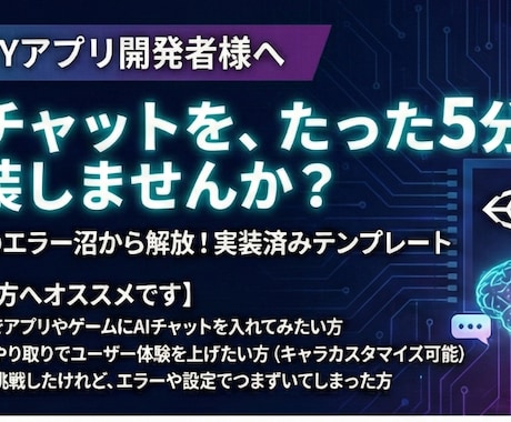 Unity AI実装の取得、学習できます あなたのプロジェクトで“実際に動く”ところまで付き合います イメージ1