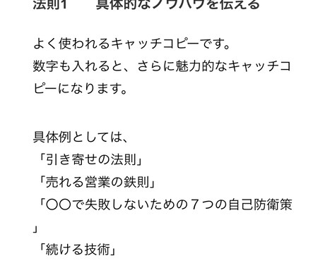 売れる名刺、売れるDM.教えます 自営業の方必見！あなたの会社のキャッチコピーはありますか？ イメージ1