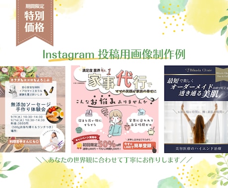 おしゃれで映えるInstagramバナーを作ります 《初出品キャンペーン中》ーあなたの想いをデザインで形にー イメージ2