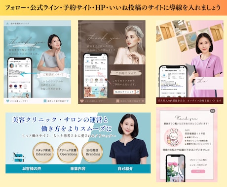 Instagramスタートキット作成します 美容医療業界12年以上現役美容看護師兼美容コンサルが担当 イメージ2