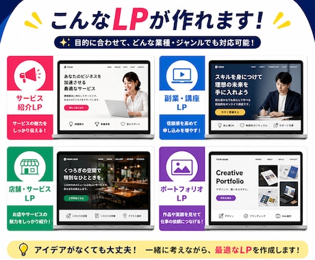 AIを使って自分でLPを作る方法教えます プログラミング不要、最短1日で公開まで イメージ2