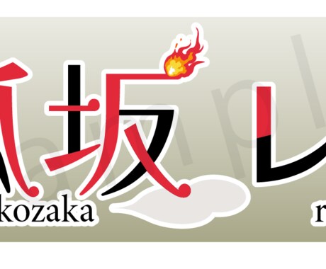 あなただけのロゴデザインします 世界観を120％反映！幅広く対応できるロゴを制作します。 イメージ2