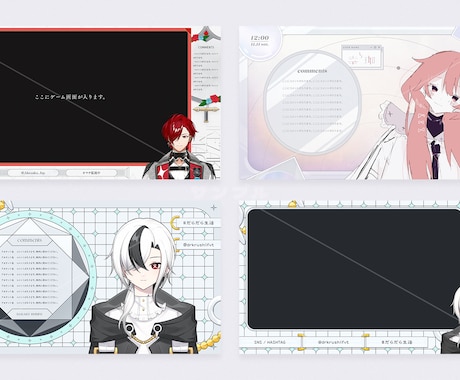 Vtuberさんの配信画面を作成します イメージ1