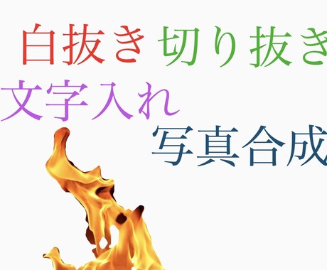 画像の編集加工します photo shopを使った簡単な画像編集や加工 イメージ1