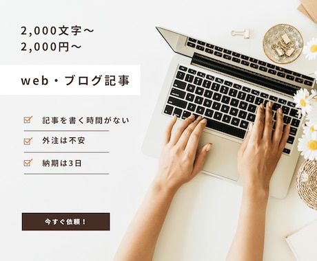 AIを活用してSEO記事・ブログ記事を作成します 「記事を書く時間がない」「外注したいが不安」 お悩み解決 イメージ1