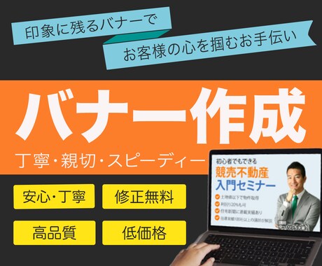 魅力が伝わるバナーを丁寧に作成します イメージ1