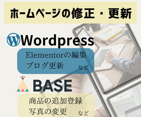 既存ホームページのお悩みのご相談にのります 既存のホームページの修正やカスタムを行います イメージ2