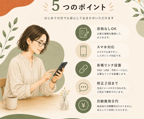 個人事業主向けホームページを制作します 原稿がなくてもOK。必要な情報を整理して、シンプルなサイトに イメージ2