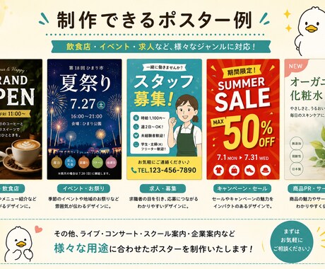 高品質なポスターを制作します 集客につながるポスターを丁寧に制作 イメージ2