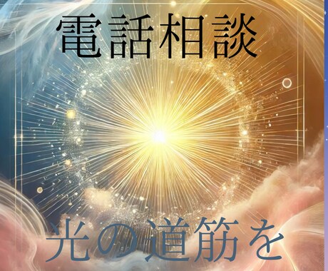 そのモヤモヤ、夜職20年の元ママが聴きます 仕事や人間関係でボロボロになった貴方へ｜もう頑張らないで イメージ1
