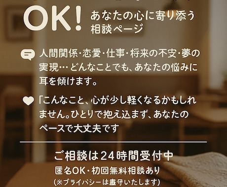 愚痴、恋愛、人間関係など様々な相談や話を聞きます 人間関係・仕事関係・恋愛・将来など！親身になって相談のります イメージ1