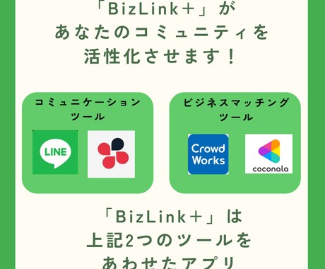 ノーコードでビジネスマッチングアプリを開発します ノーコードツールを用いてアプリ開発をします イメージ2