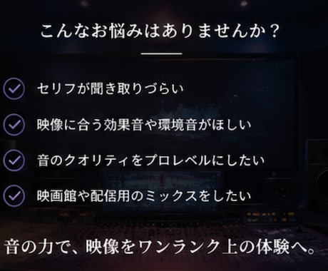 動画・映像・ポッドキャストの音声編集・MA承ります 映画品質の音声編集で、伝わる映像・音を仕上げます イメージ2