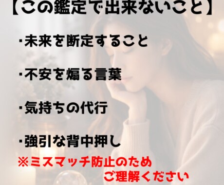 霊視鑑定｜知るのが怖い「リアルな本心」視通します 結局、何をすればいいの？から脱却したい方へ イメージ2