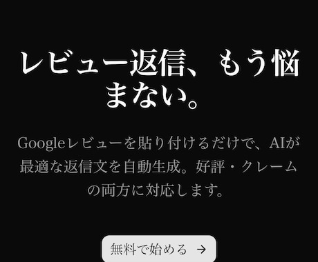 個人開発者向けSaaSのMVPを爆速構築します 認証・決済込みのSaaSを2週間で立ち上げ イメージ1