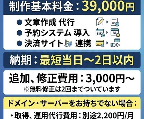 最短当日納品！HP.LP作成します スマホ対応・デザイン込みで「すぐ使えるWebサイト」を制作 イメージ2