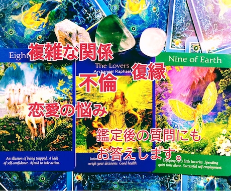 24H以内 質問３つ 彼の気持ちを占います 彼はあなたどどうなりたい？難しい恋愛、音信不通、不倫、復縁