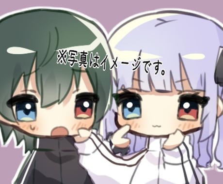 デフォルメペア画のみ！お描きします カップルや友達同士なんでも可能です！ イメージ2