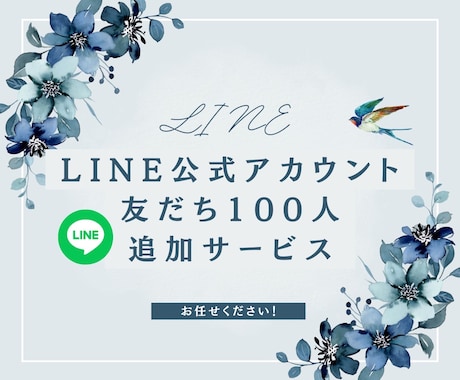 ビジネスに必須！LINEの友達増やします ビジネスを有利に進めて収益化を実現！ イメージ1