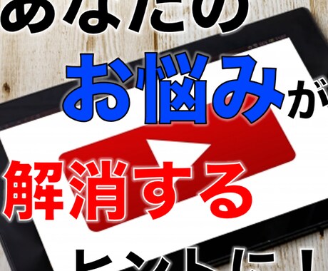 Youtube収益化のサポートさせて頂きます 動画のジャンルに対して市場分析をした上でアドバイスします！ イメージ2