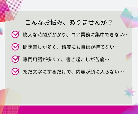 1分70円で動画・音声を文字起こし承ります 面倒な議事録は丸投げ！無料の要約/図解オプションあり！ イメージ2