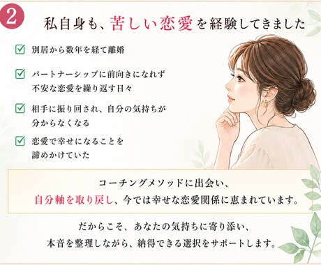 人に言えない大人の恋愛相談を電話でお受けします 大人の複雑な恋愛を、否定せず整理します イメージ2