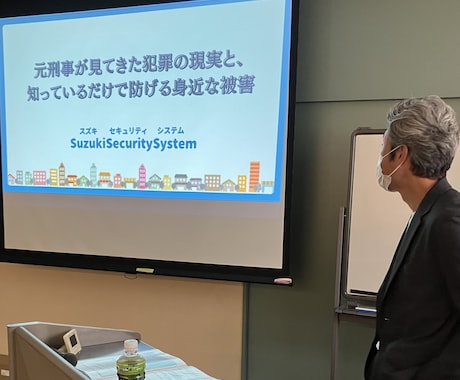 元刑事があなたに合った防犯アドバイスいたします 【元警察官✖️防犯設備士✖️防災士】 イメージ1