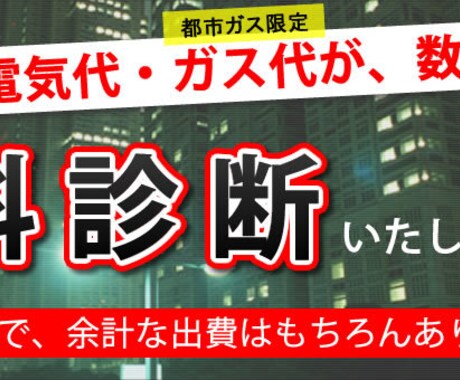 平均格安SIM3千円〜8千円削減無駄徹底診断します 格安SIM・光回線電気ガスクレカ高還元をあなた専用に最適化 イメージ2