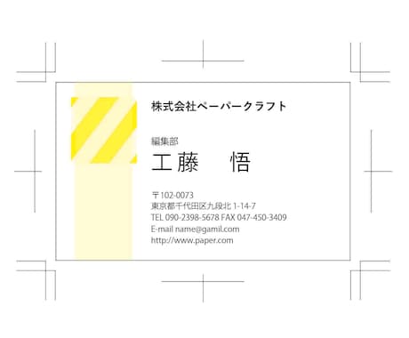 ショップカード・名刺デザインします 業務用からプライベートで使える名刺 イメージ1