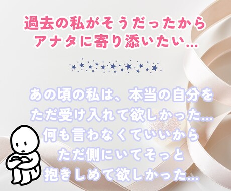 消えたい…死にたい…限界な心にそっと寄り添います 生きている意味が分からないとき…一緒に光を探しに行きたい イメージ2