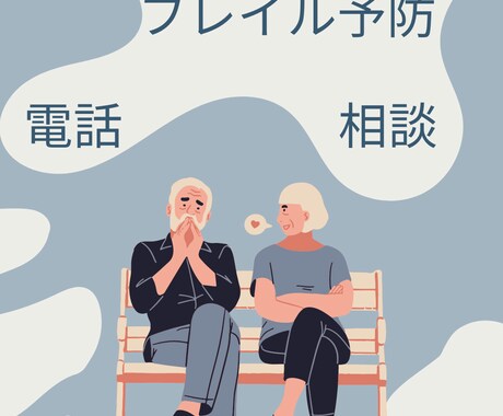 フレイル予防に関するご相談お受けします 将来の健康に不安がある方へ☘️ イメージ1