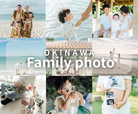 沖縄旅行記念に！幸せを写真と思い出に記録します 人気撮影媒体で全国No1の実績です イメージ1