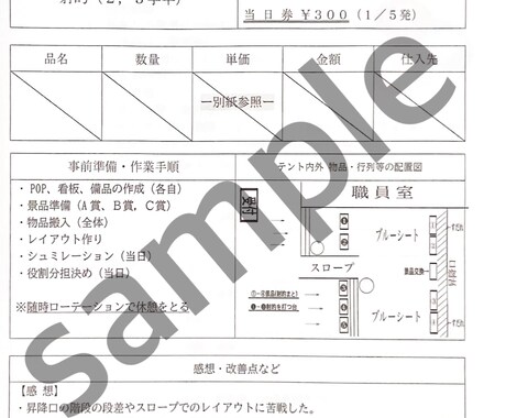 データ入力・資料作成を代行します PTAや学校資料の作成も対応可能 イメージ2