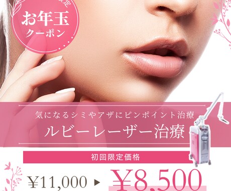 美容・女性向けの集客バナーを丁寧にお作りします やさしくて伝わるデザイン、女性向け業種にぴったり! イメージ1