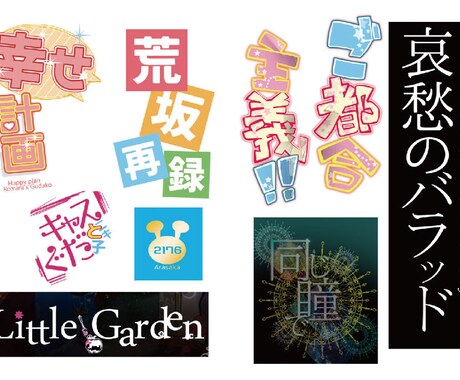 同人誌ロゴデザイン・制作します 締め切りまで原稿に集中したい方におすすめです！ イメージ2