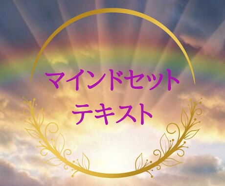本質を識り、本氣で人生を変えます その為の人生の基盤・土台を全て教えます！ イメージ1