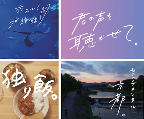 広告使用多数／目を惹く『エモ字』書きます イメージ1