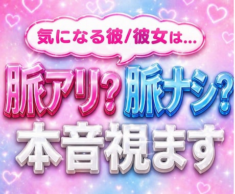 24h以内霊視！彼の本音、丸裸にします 脈あり？なし？逆転の可能性を徹底解剖！そのモヤモヤ解決します イメージ1