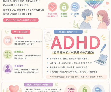 発達障害やLGBT、司法などの記事を書きます 当事者ならではのリアリティで、心に刺さる記事をお届けします イメージ1