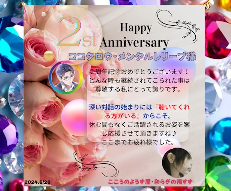 元祖㊙️ちょいモテオヤジが彼氏・彼女の事お聴きます 秘密の恋愛❤男心❤女心❤SNS不安❤男性目線❤モラハラ❤依存 イメージ2