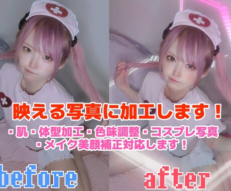 元レイヤーが写真加工(レタッチ)いたします 普通の自撮りもひと工夫で映え写真に！あらゆる要望に対応！ イメージ1