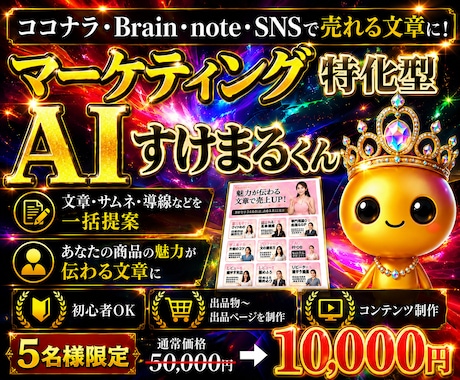 AIに任せるだけ。自動で収益化する方法を教えます 残1名様モニター価格/自動化/副業初心者/スマホ/放置/AI イメージ1