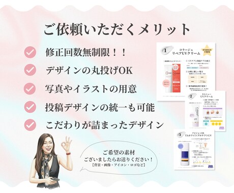 こだわり★のインスタ投稿画像作成します 上品で可愛らしいデザイン！SNSもこだわりたい方必見！ イメージ2