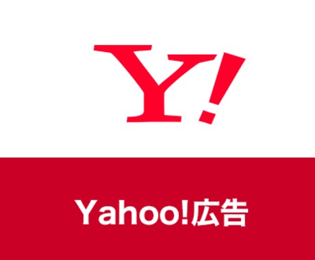 ウェブ広告の入稿作業承ります Google、Yahoo広告からSNSまで！入稿助けます！ イメージ2
