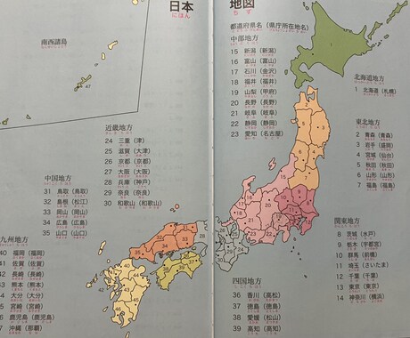 私と一緒に日本語を話せます 日本語の練習をしたいかた、一緒におはなし始めませんか？ イメージ1
