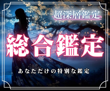 相談３つOK！霊感タロットで視える全てをお伝えます どんな相談もOK！深掘り鑑定♡あなたの知りたい事を全て鑑定✨ イメージ1