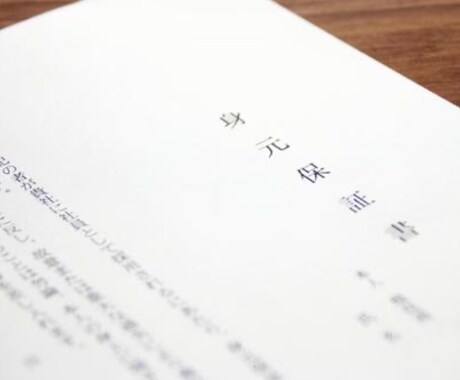高齢者サポート全般の相談承わります 入院・施設入居時の手続きや身元保証に関する不安を解消！ イメージ1
