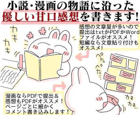 貴方の小説や漫画を優しい感想やPV動画で応援します イメージ1