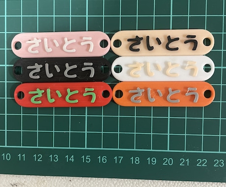 3Dプリンターでオリジナル名札が出来ます 色は31色から選べます。背景色と文字色 イメージ1